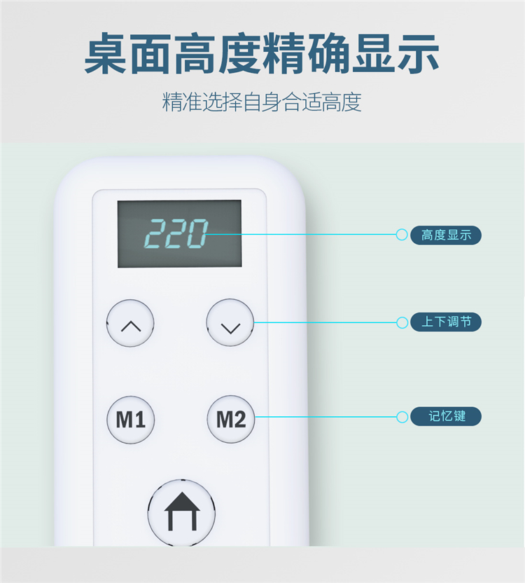 博士12006电动冈本视频APP下载遥控上精确显示桌面高度，还带有记忆功能